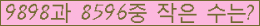 �Ʒ� ���ΰ�ħ�� Ŭ���� �ּ���.