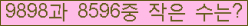 �Ʒ� ���ΰ�ħ�� Ŭ���� �ּ���.