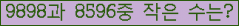 �Ʒ� ���ΰ�ħ�� Ŭ���� �ּ���.