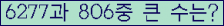 �Ʒ� ���ΰ�ħ�� Ŭ���� �ּ���.