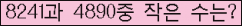 �Ʒ� ���ΰ�ħ�� Ŭ���� �ּ���.