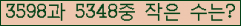 �Ʒ� ���ΰ�ħ�� Ŭ���� �ּ���.