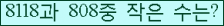 �Ʒ� ���ΰ�ħ�� Ŭ���� �ּ���.