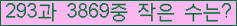 �Ʒ� ���ΰ�ħ�� Ŭ���� �ּ���.