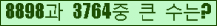 �Ʒ� ���ΰ�ħ�� Ŭ���� �ּ���.