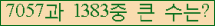 �Ʒ� ���ΰ�ħ�� Ŭ���� �ּ���.