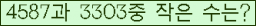 �Ʒ� ���ΰ�ħ�� Ŭ���� �ּ���.