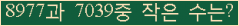 �Ʒ� ���ΰ�ħ�� Ŭ���� �ּ���.
