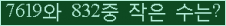 �Ʒ� ���ΰ�ħ�� Ŭ���� �ּ���.