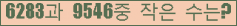 �Ʒ� ���ΰ�ħ�� Ŭ���� �ּ���.