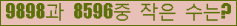 �Ʒ� ���ΰ�ħ�� Ŭ���� �ּ���.