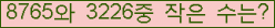 �Ʒ� ���ΰ�ħ�� Ŭ���� �ּ���.