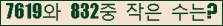 �Ʒ� ���ΰ�ħ�� Ŭ���� �ּ���.