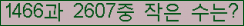 �Ʒ� ���ΰ�ħ�� Ŭ���� �ּ���.