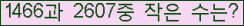 �Ʒ� ���ΰ�ħ�� Ŭ���� �ּ���.