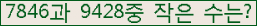 �Ʒ� ���ΰ�ħ�� Ŭ���� �ּ���.
