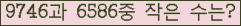�Ʒ� ���ΰ�ħ�� Ŭ���� �ּ���.