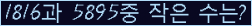 �Ʒ� ���ΰ�ħ�� Ŭ���� �ּ���.