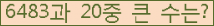 �Ʒ� ���ΰ�ħ�� Ŭ���� �ּ���.