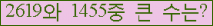 �Ʒ� ���ΰ�ħ�� Ŭ���� �ּ���.