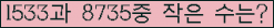 �Ʒ� ���ΰ�ħ�� Ŭ���� �ּ���.