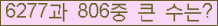 �Ʒ� ���ΰ�ħ�� Ŭ���� �ּ���.