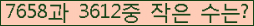 �Ʒ� ���ΰ�ħ�� Ŭ���� �ּ���.