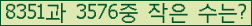 �Ʒ� ���ΰ�ħ�� Ŭ���� �ּ���.