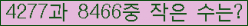�Ʒ� ���ΰ�ħ�� Ŭ���� �ּ���.