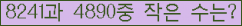 �Ʒ� ���ΰ�ħ�� Ŭ���� �ּ���.