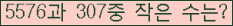 �Ʒ� ���ΰ�ħ�� Ŭ���� �ּ���.