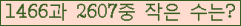 �Ʒ� ���ΰ�ħ�� Ŭ���� �ּ���.