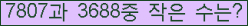 �Ʒ� ���ΰ�ħ�� Ŭ���� �ּ���.