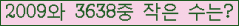 �Ʒ� ���ΰ�ħ�� Ŭ���� �ּ���.