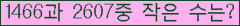 �Ʒ� ���ΰ�ħ�� Ŭ���� �ּ���.