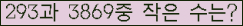 �Ʒ� ���ΰ�ħ�� Ŭ���� �ּ���.