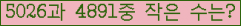 �Ʒ� ���ΰ�ħ�� Ŭ���� �ּ���.
