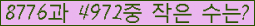 �Ʒ� ���ΰ�ħ�� Ŭ���� �ּ���.