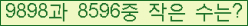 �Ʒ� ���ΰ�ħ�� Ŭ���� �ּ���.