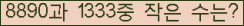 �Ʒ� ���ΰ�ħ�� Ŭ���� �ּ���.