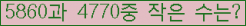 �Ʒ� ���ΰ�ħ�� Ŭ���� �ּ���.
