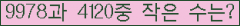 �Ʒ� ���ΰ�ħ�� Ŭ���� �ּ���.