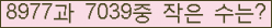 �Ʒ� ���ΰ�ħ�� Ŭ���� �ּ���.