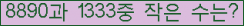 �Ʒ� ���ΰ�ħ�� Ŭ���� �ּ���.