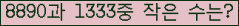�Ʒ� ���ΰ�ħ�� Ŭ���� �ּ���.