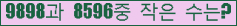 �Ʒ� ���ΰ�ħ�� Ŭ���� �ּ���.