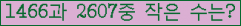 �Ʒ� ���ΰ�ħ�� Ŭ���� �ּ���.
