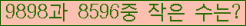 �Ʒ� ���ΰ�ħ�� Ŭ���� �ּ���.