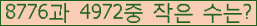 �Ʒ� ���ΰ�ħ�� Ŭ���� �ּ���.
