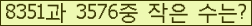 �Ʒ� ���ΰ�ħ�� Ŭ���� �ּ���.